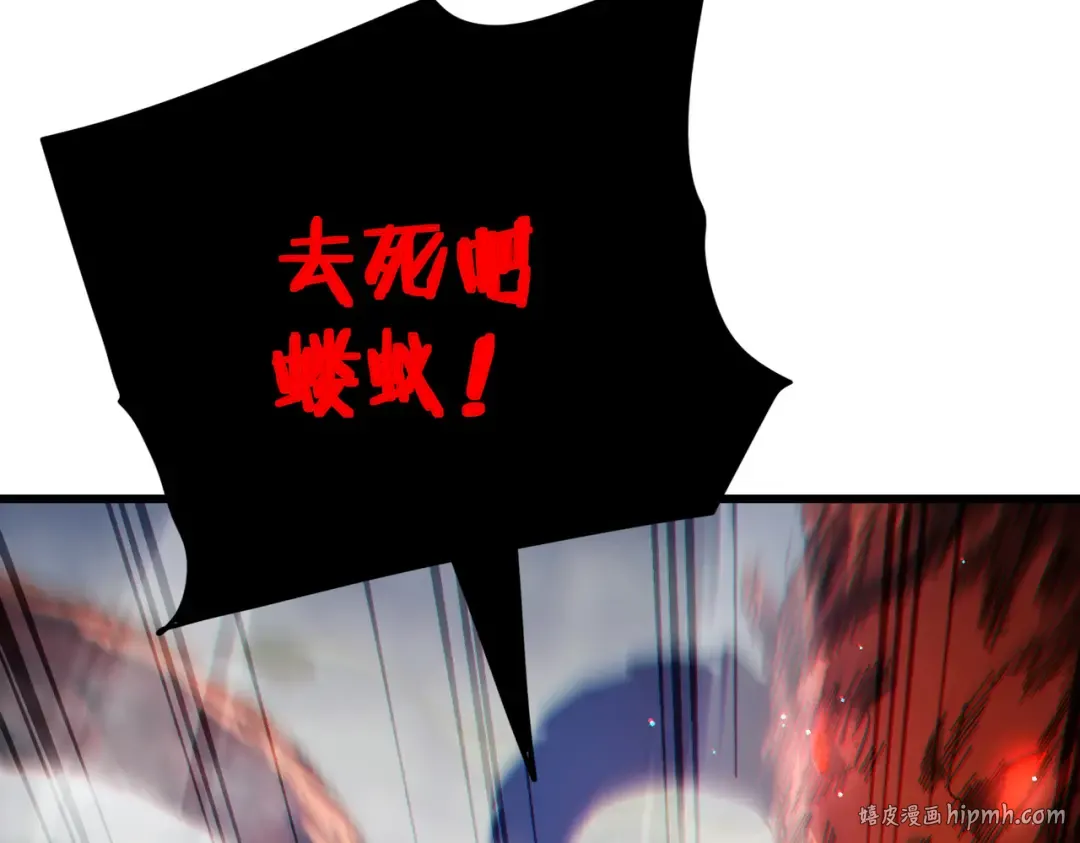 第51话 成功二转——缚魂者 第8页