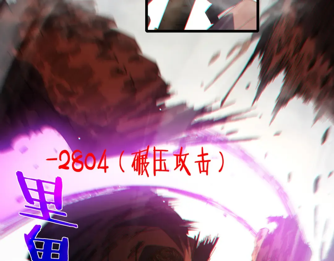 第51话 成功二转——缚魂者 第15页