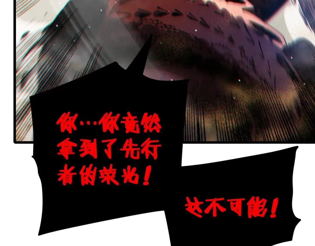 第51话 成功二转——缚魂者 第20页