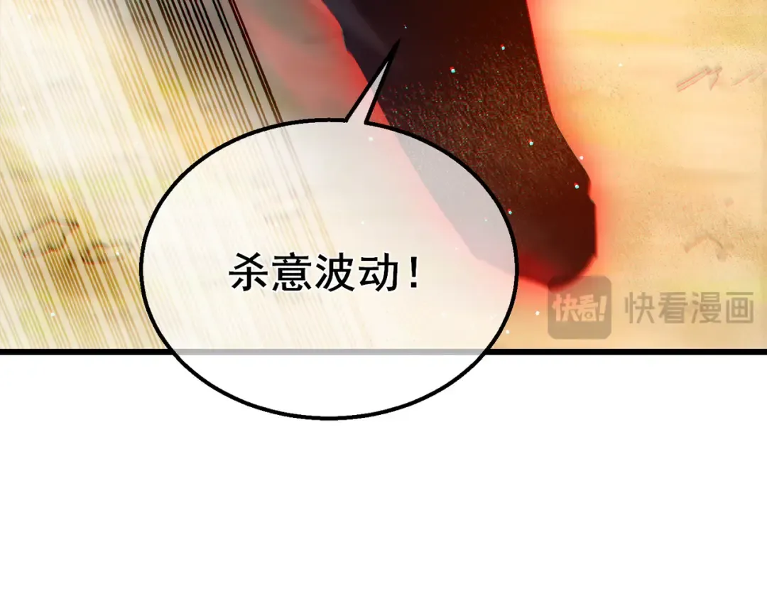 第51话 成功二转——缚魂者 第23页