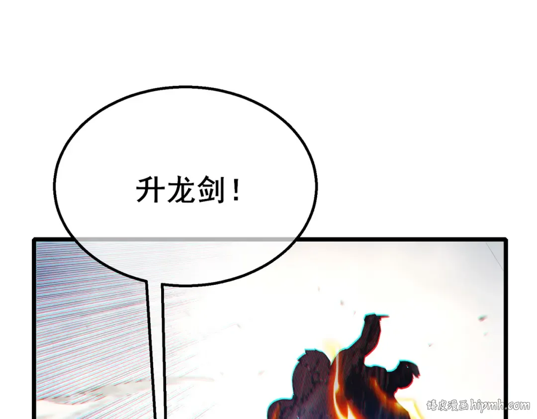 第51话 成功二转——缚魂者 第24页