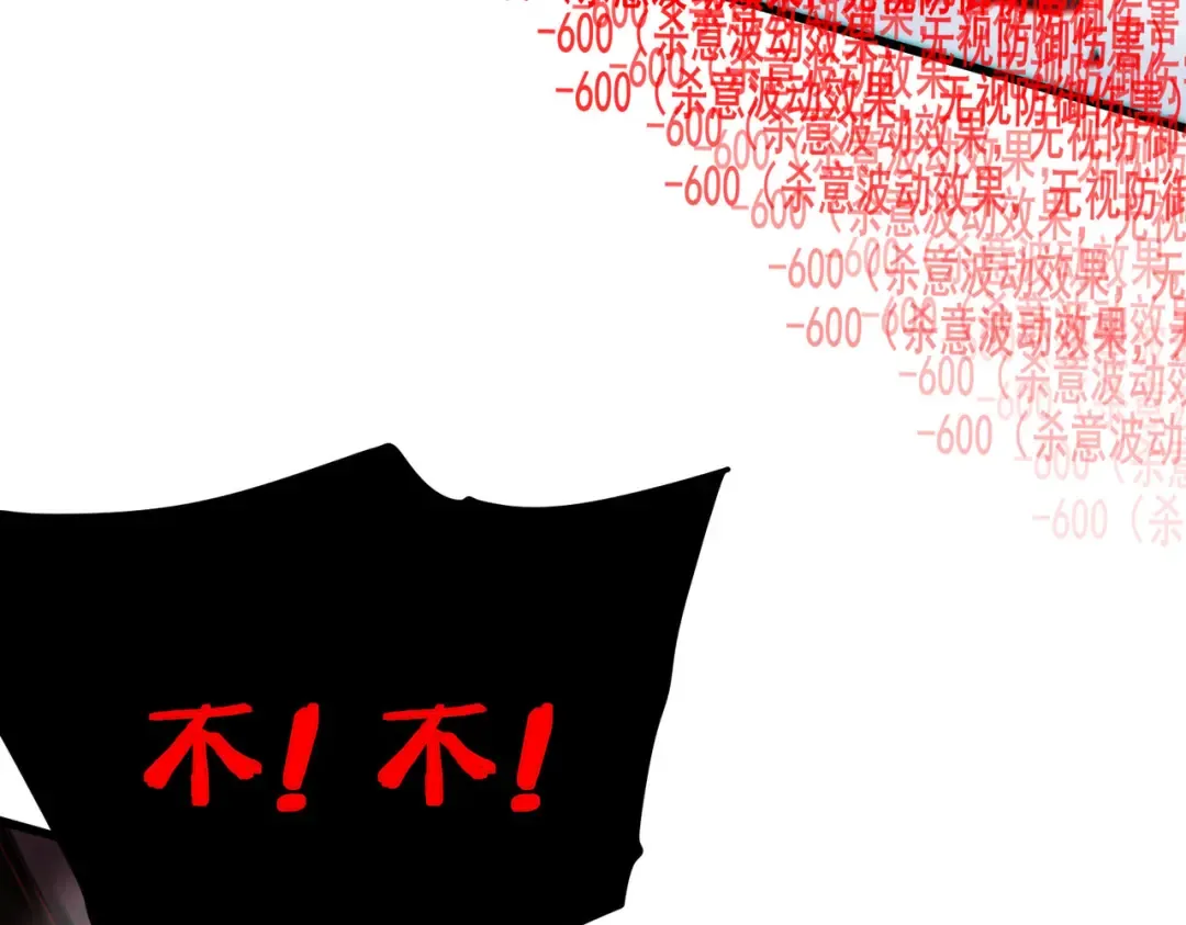 第51话 成功二转——缚魂者 第33页