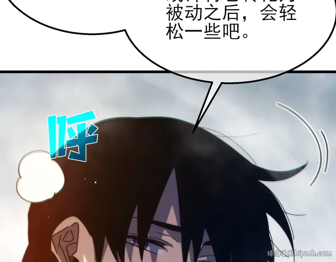 第51话 成功二转——缚魂者 第40页