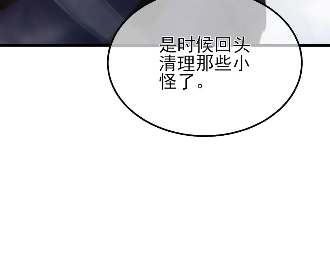 第51话 成功二转——缚魂者 第42页