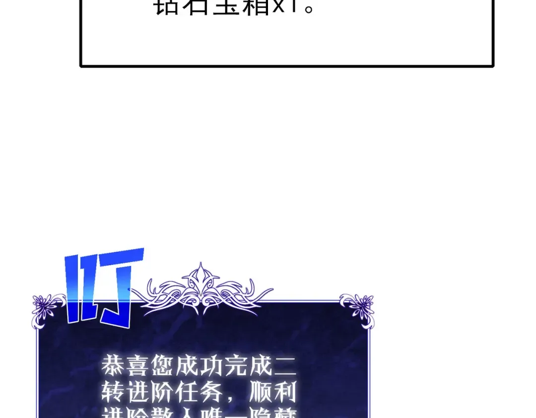 第51话 成功二转——缚魂者 第46页