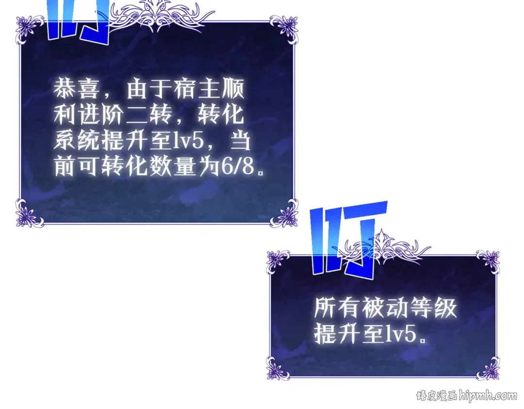 第51话 成功二转——缚魂者 第48页