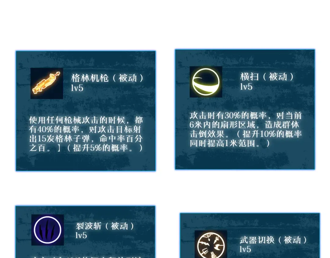 第51话 成功二转——缚魂者 第49页