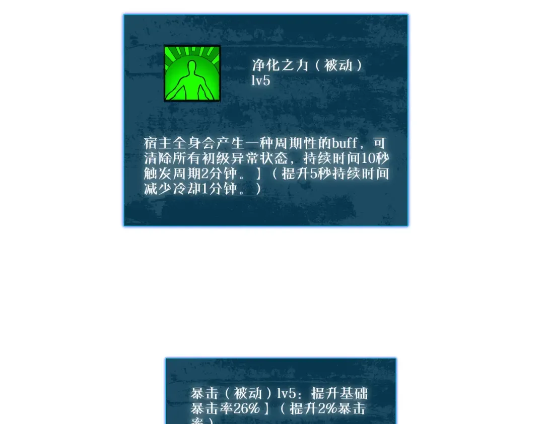第51话 成功二转——缚魂者 第51页