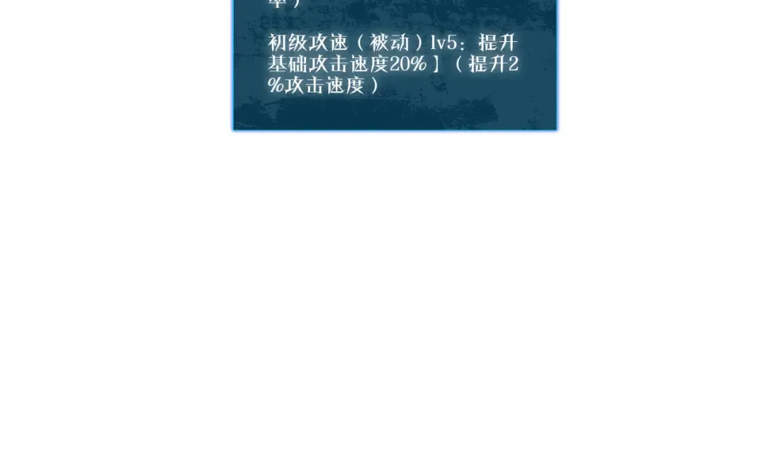 第51话 成功二转——缚魂者 第52页