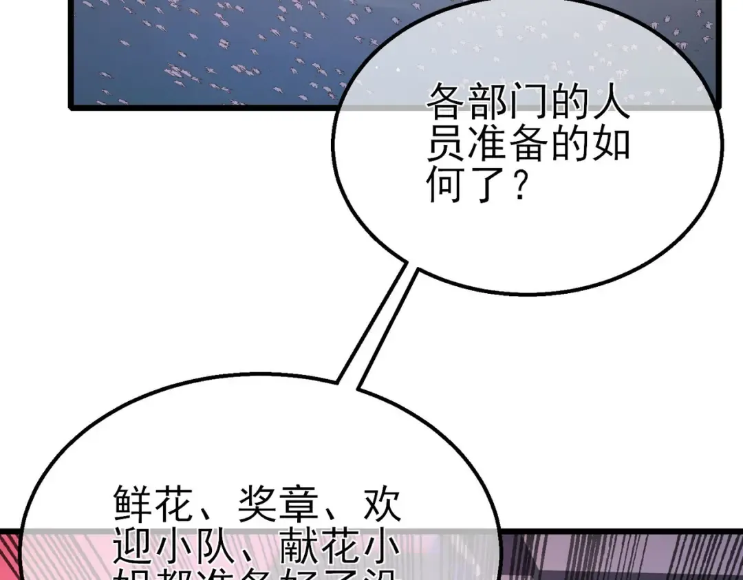 第51话 成功二转——缚魂者 第66页