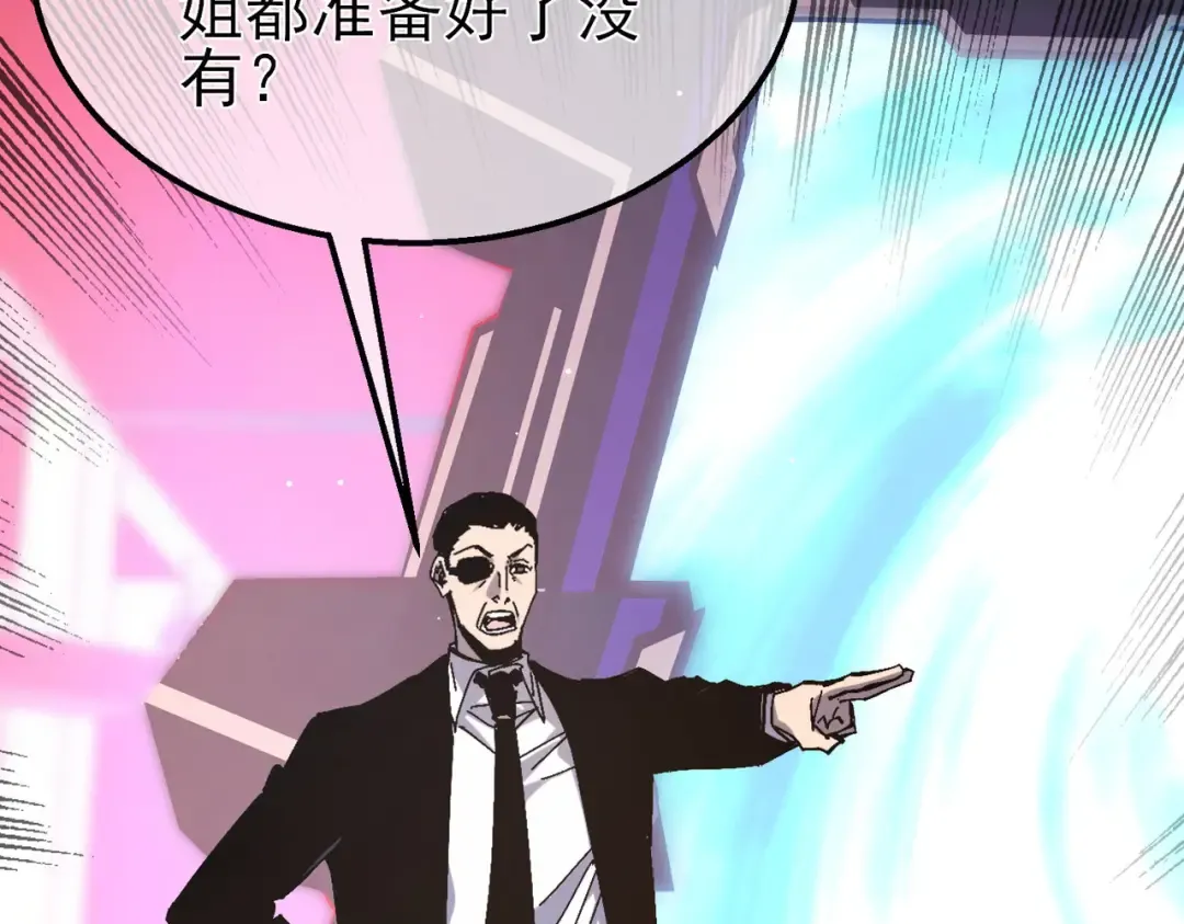 第51话 成功二转——缚魂者 第67页