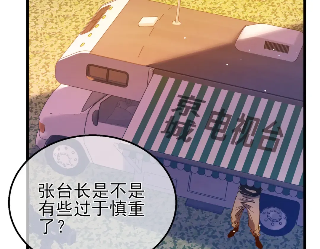 第51话 成功二转——缚魂者 第71页
