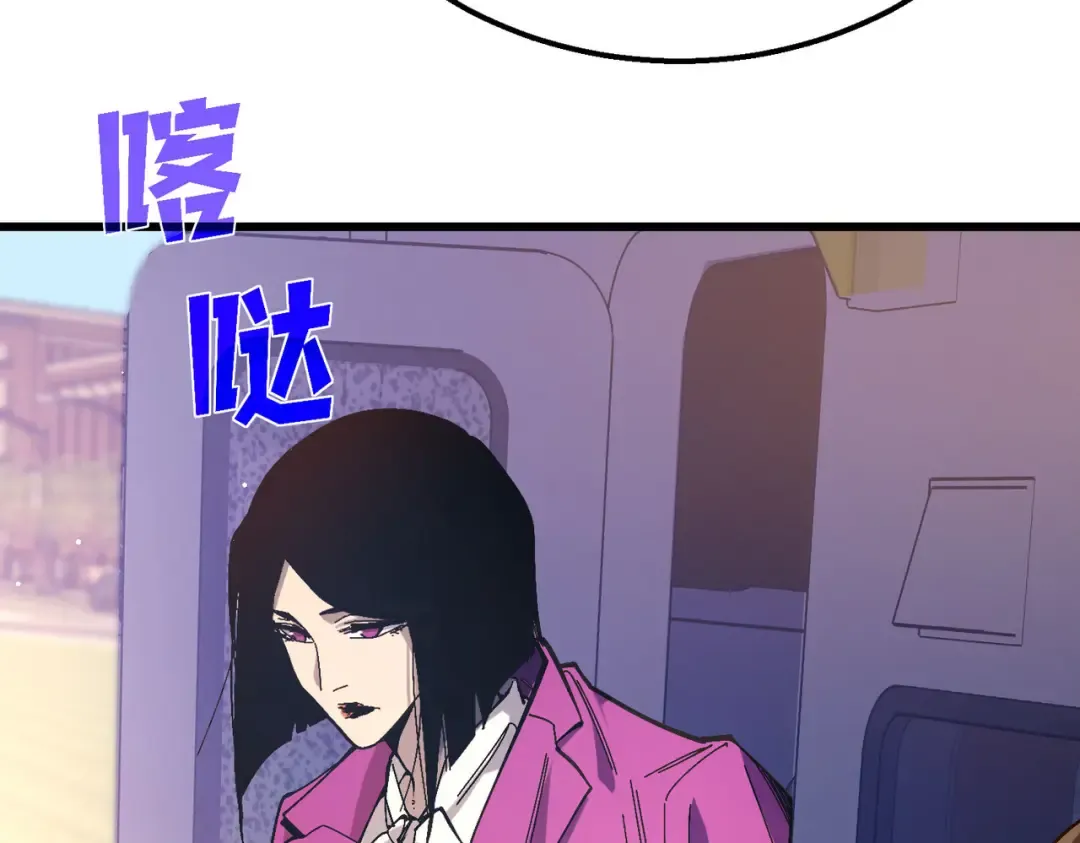 第51话 成功二转——缚魂者 第77页