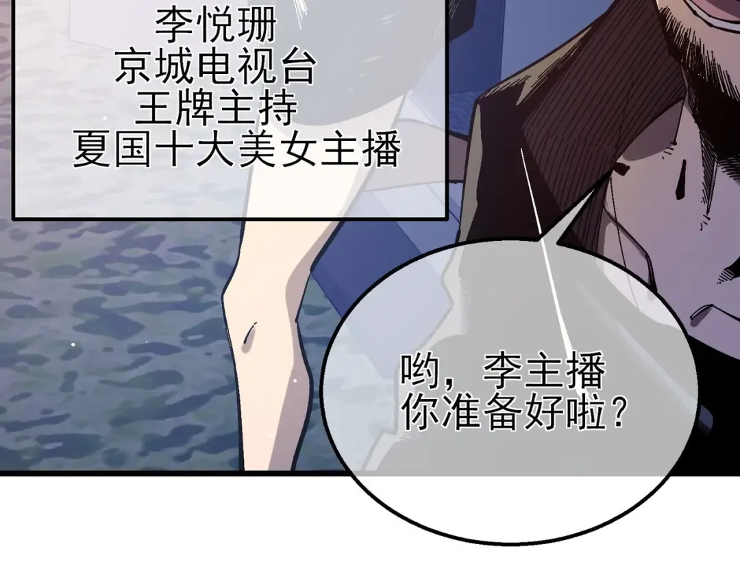 第51话 成功二转——缚魂者 第79页