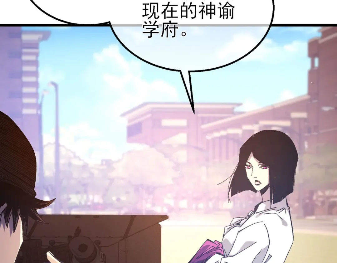 第51话 成功二转——缚魂者 第84页