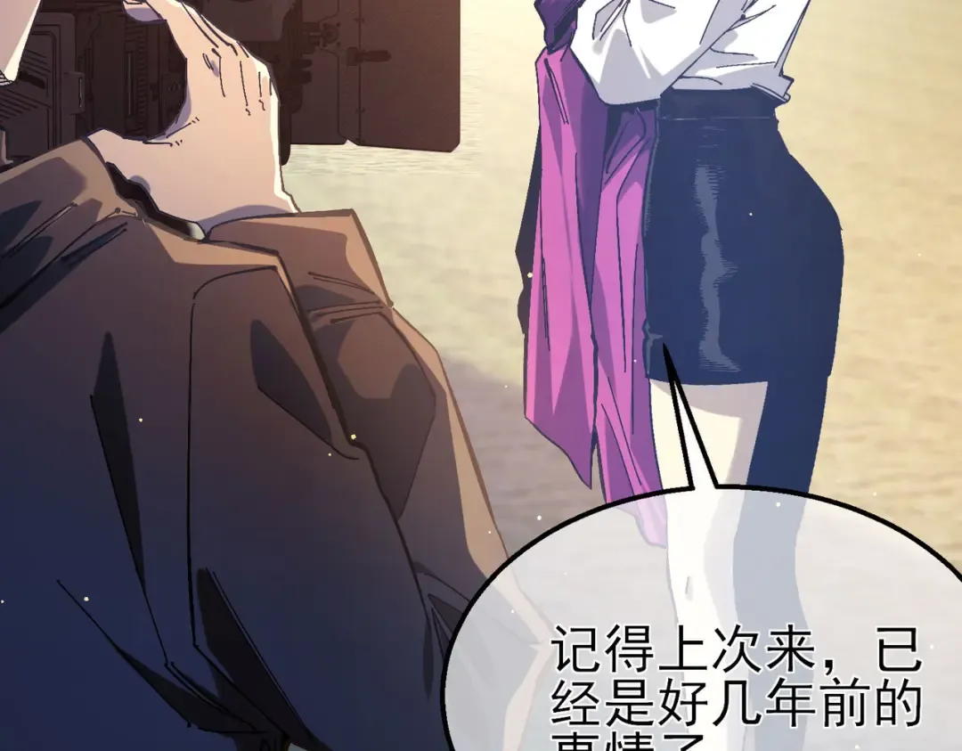 第51话 成功二转——缚魂者 第85页