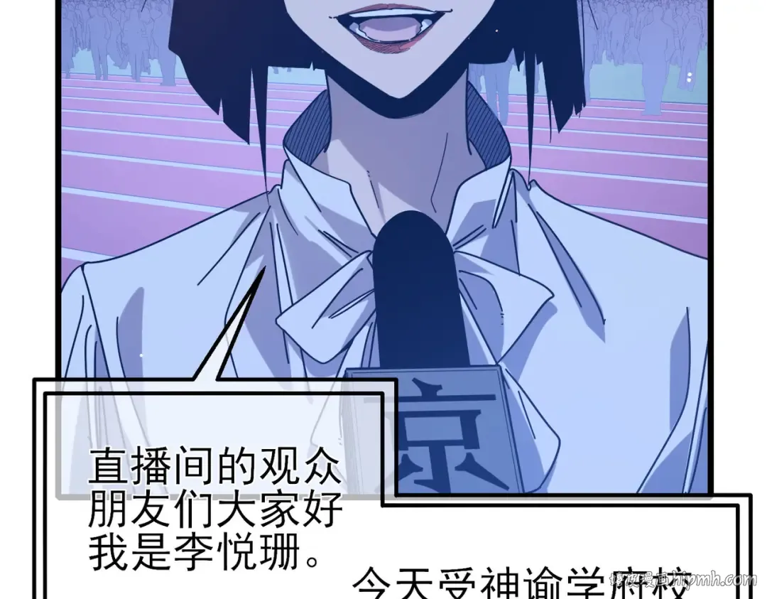 第51话 成功二转——缚魂者 第88页