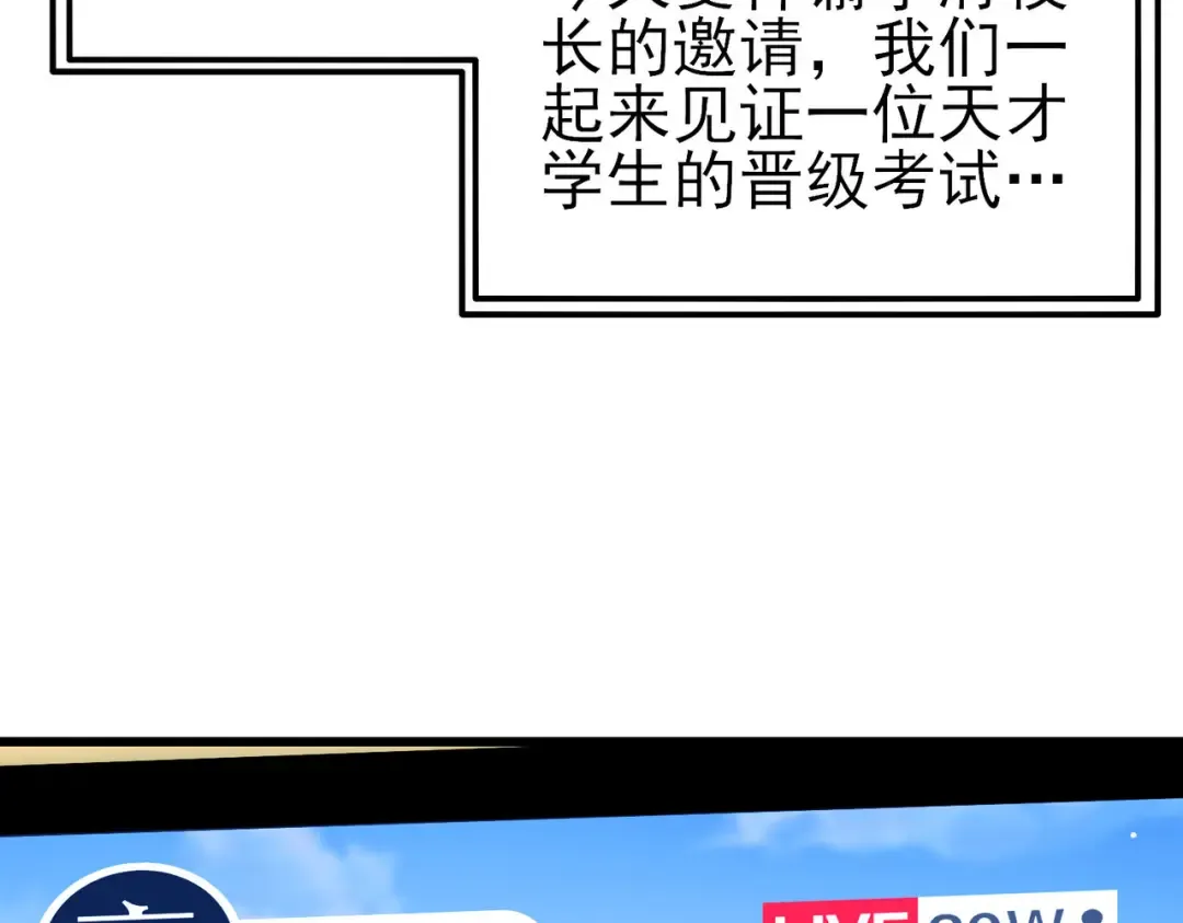 第51话 成功二转——缚魂者 第89页