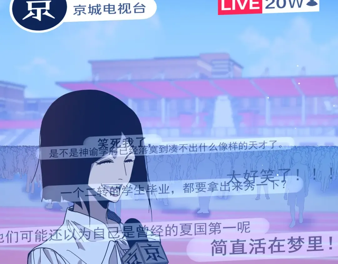 第51话 成功二转——缚魂者 第90页