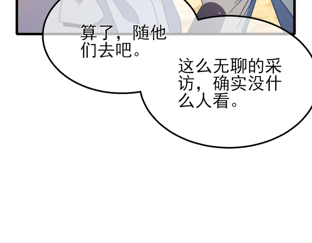 第51话 成功二转——缚魂者 第95页