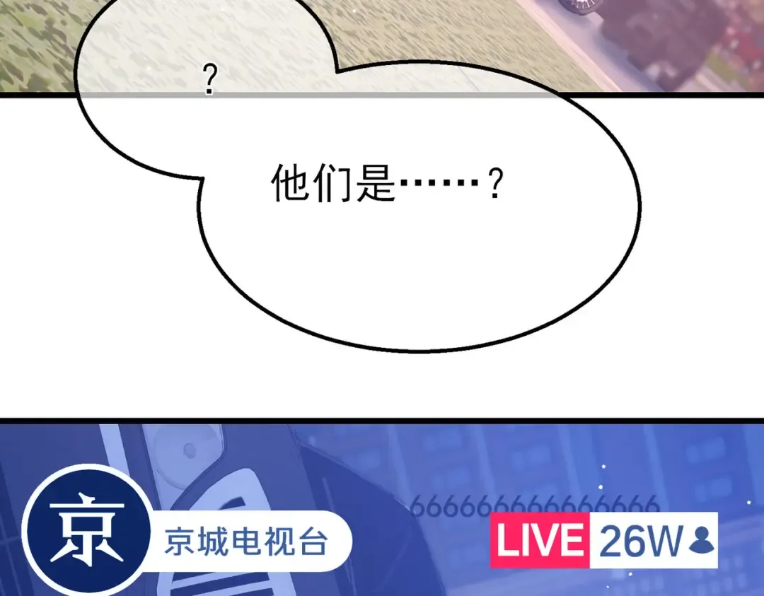 第51话 成功二转——缚魂者 第98页