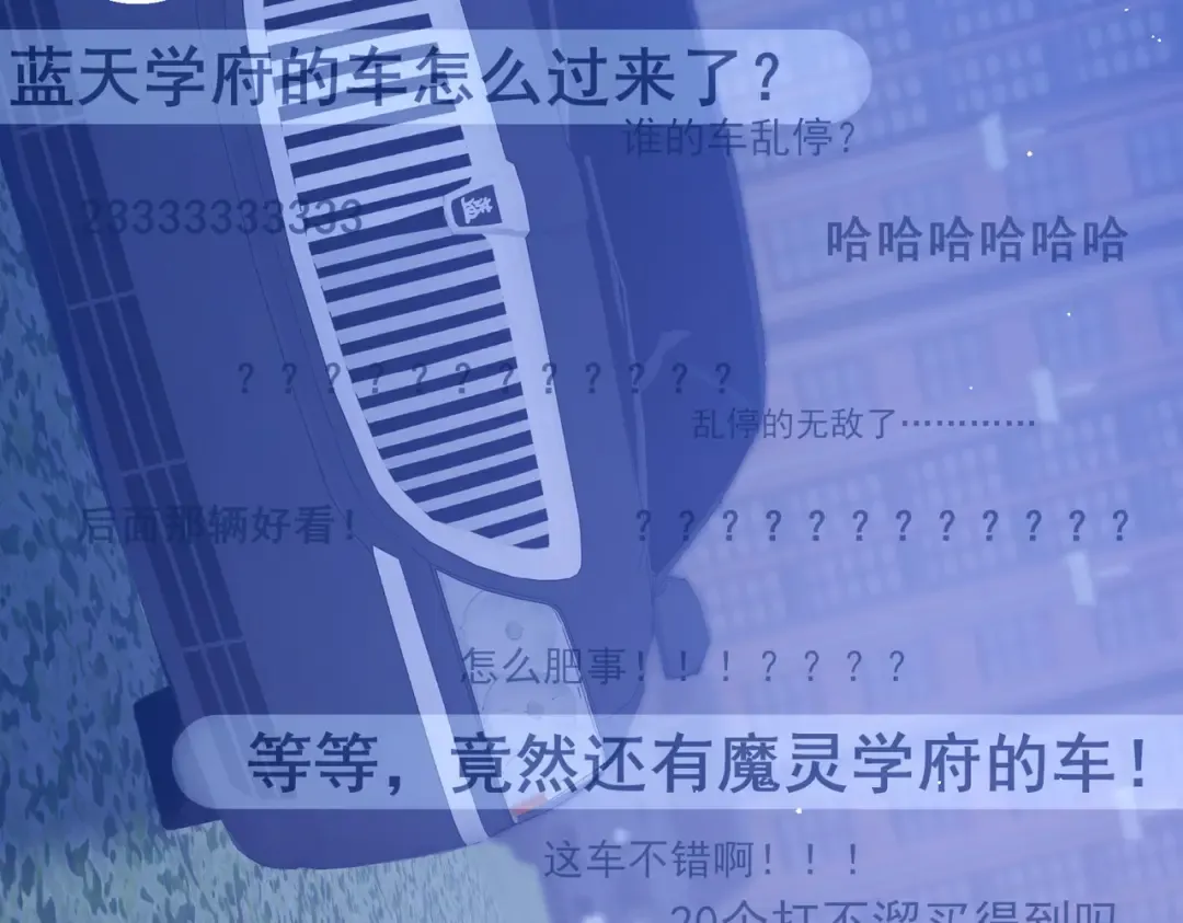 第51话 成功二转——缚魂者 第99页