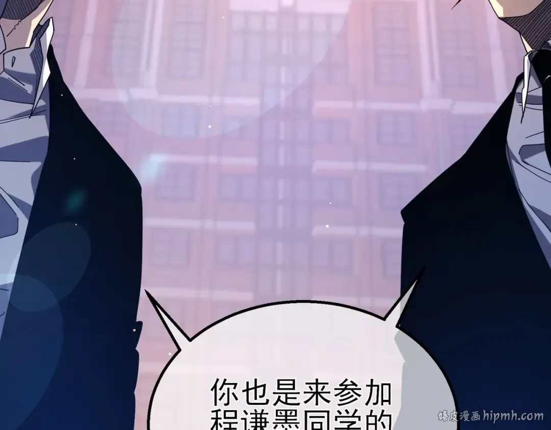 第51话 成功二转——缚魂者 第104页