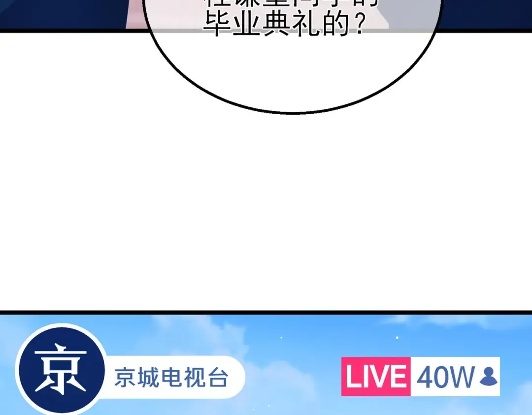 第51话 成功二转——缚魂者 第105页