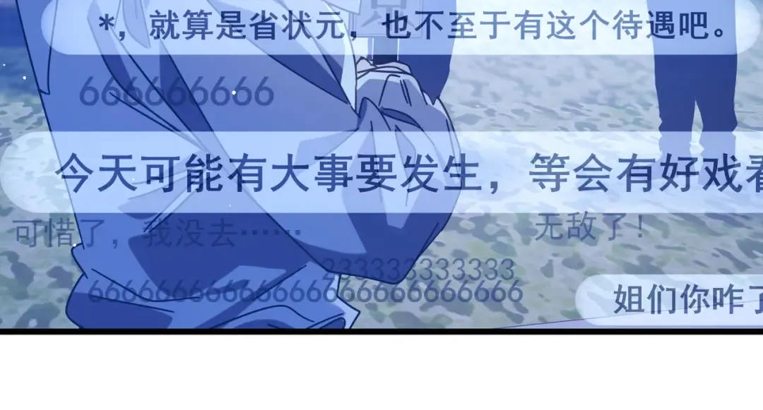 第51话 成功二转——缚魂者 第107页