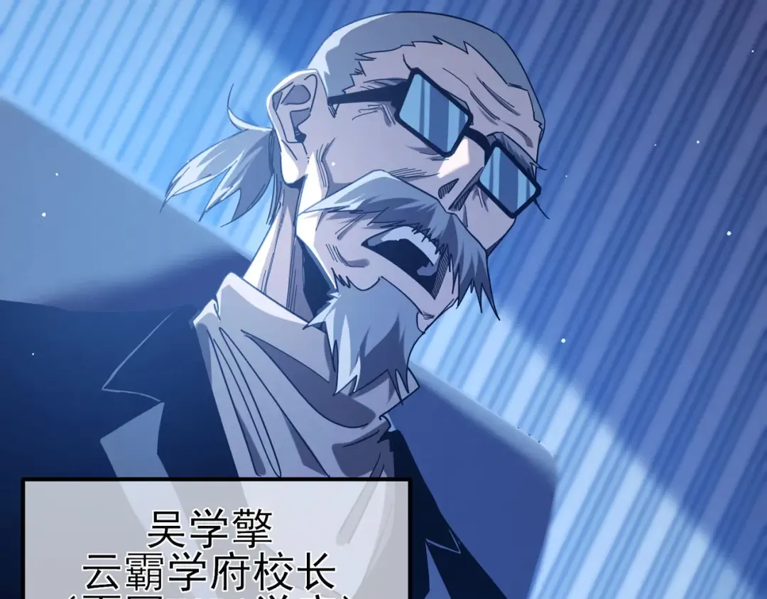 第51话 成功二转——缚魂者 第111页