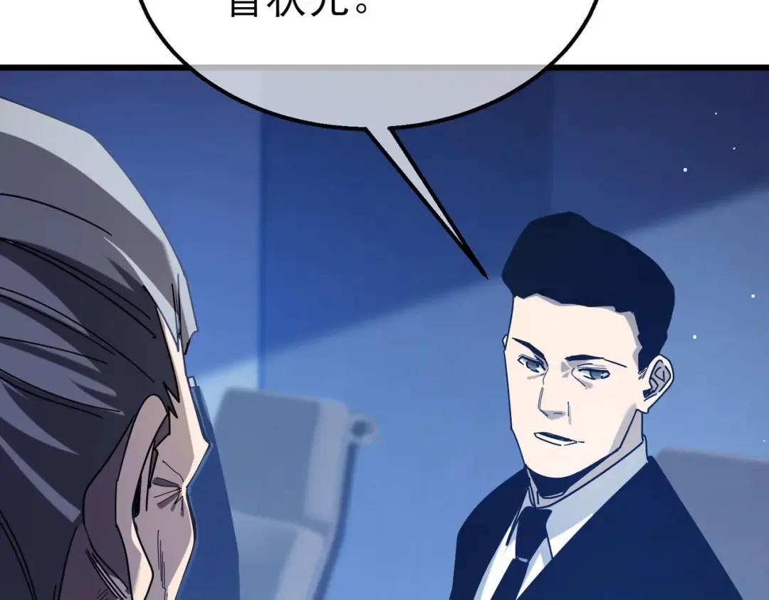 第51话 成功二转——缚魂者 第114页