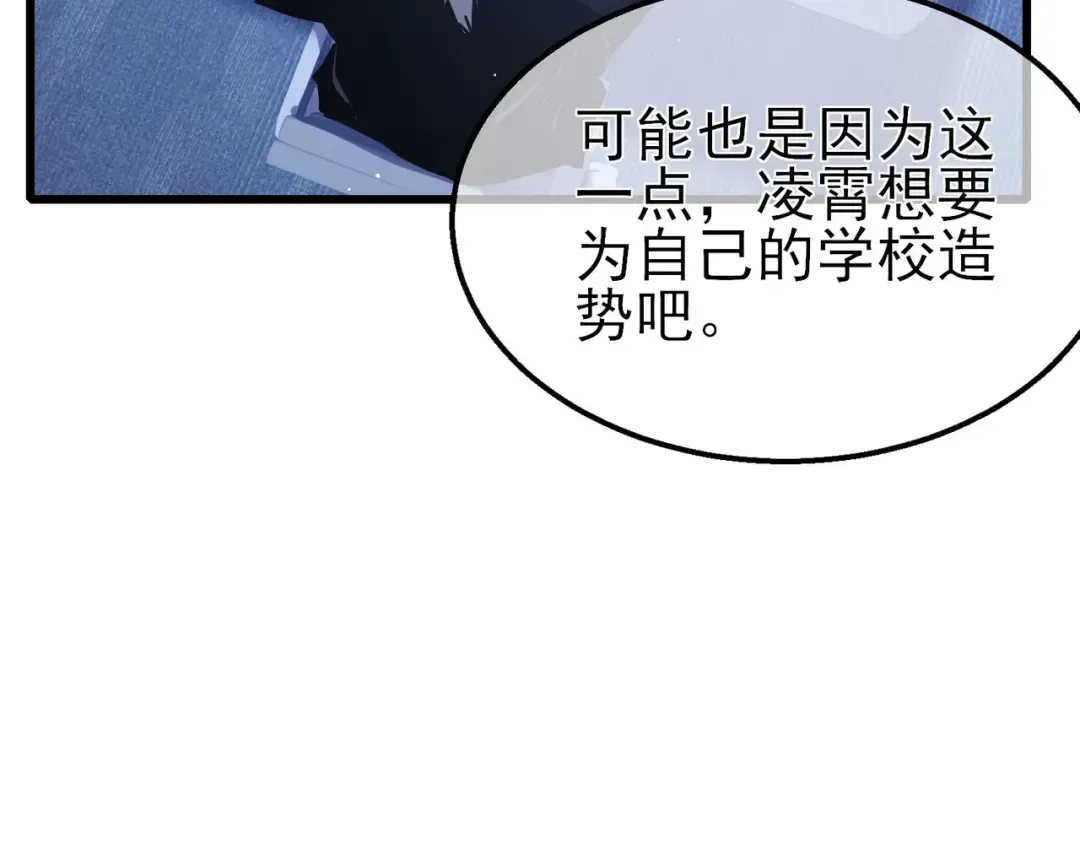 第51话 成功二转——缚魂者 第119页