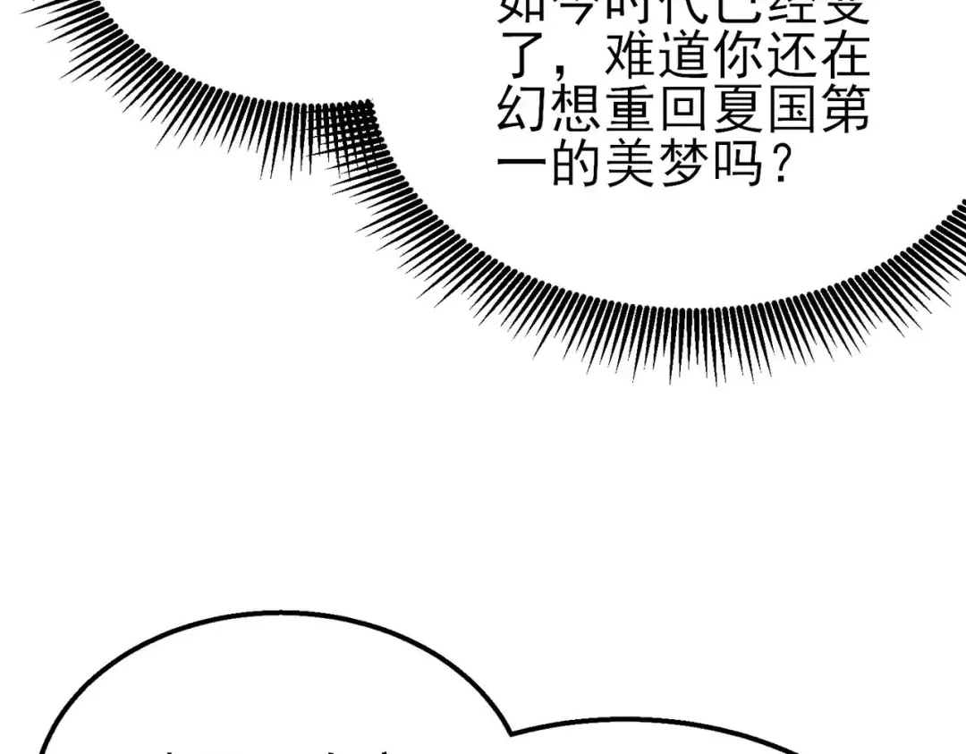 第51话 成功二转——缚魂者 第122页