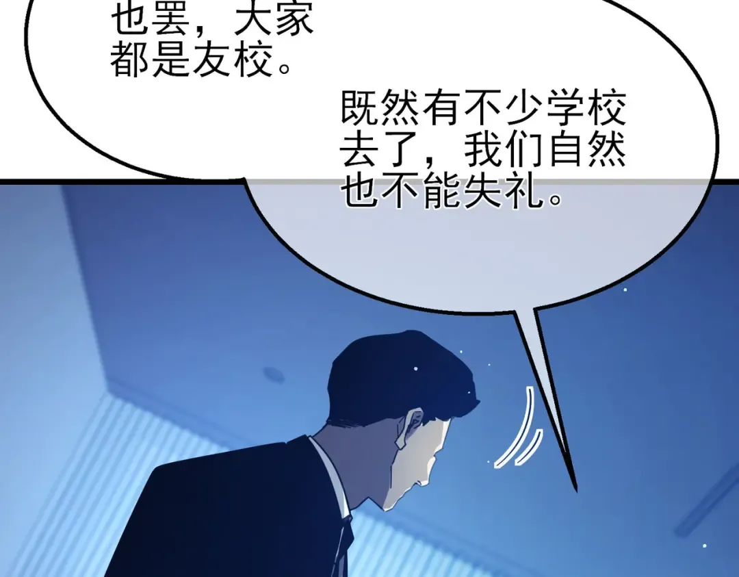 第51话 成功二转——缚魂者 第123页