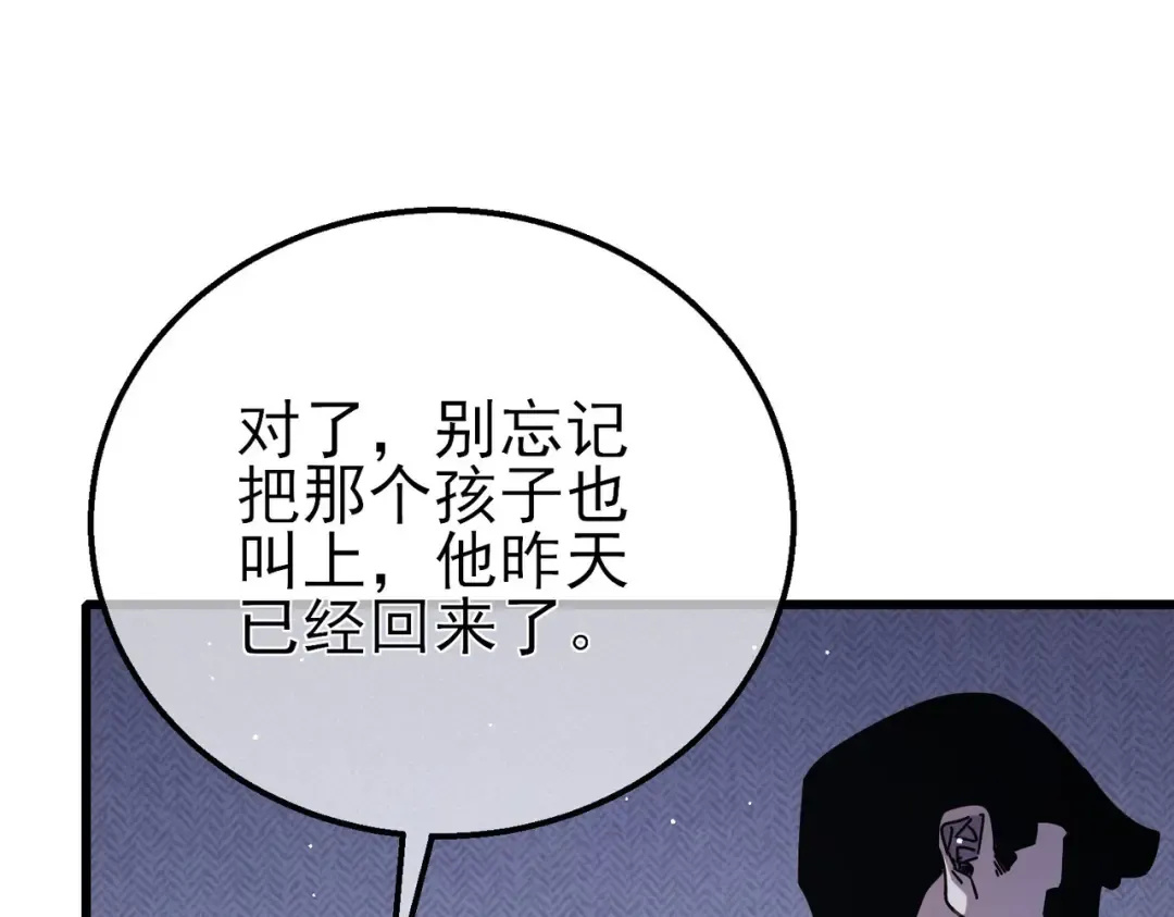 第51话 成功二转——缚魂者 第127页