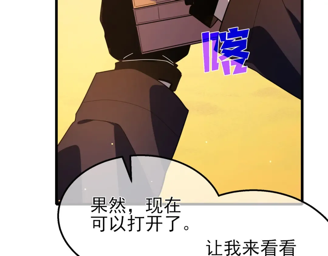 第51话 成功二转——缚魂者 第139页