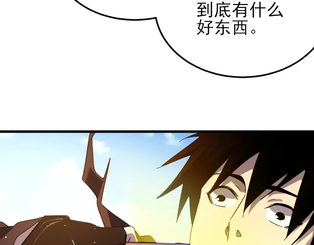 第51话 成功二转——缚魂者 第140页