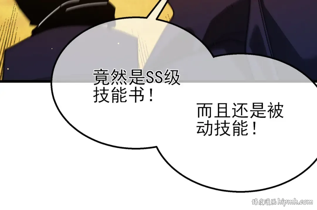 第51话 成功二转——缚魂者 第144页
