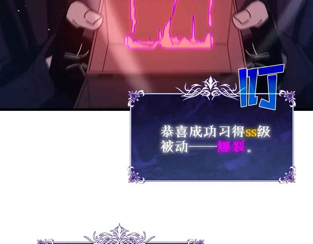 第51话 成功二转——缚魂者 第147页