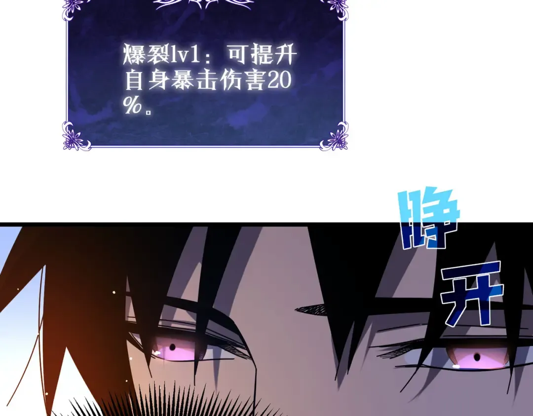 第51话 成功二转——缚魂者 第148页