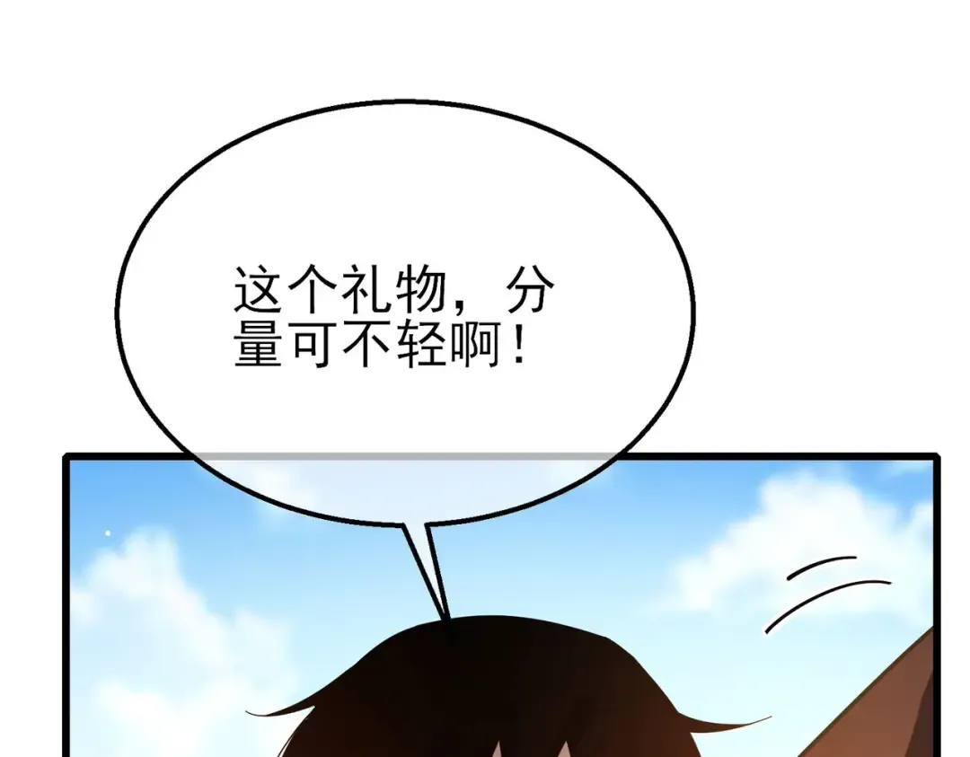 第51话 成功二转——缚魂者 第150页