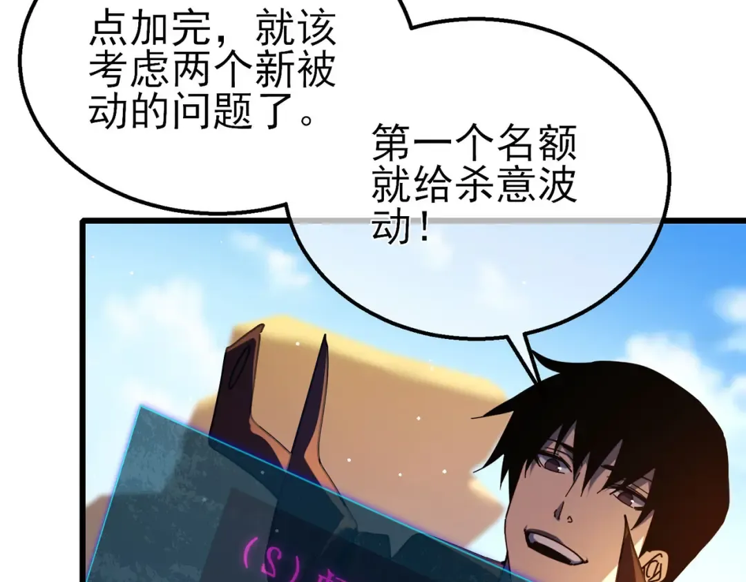 第51话 成功二转——缚魂者 第155页