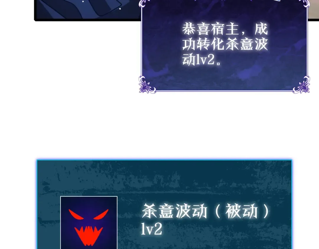 第51话 成功二转——缚魂者 第157页