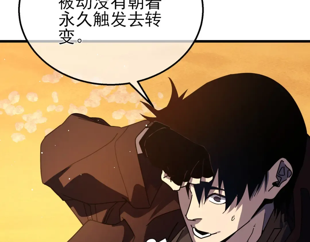 第51话 成功二转——缚魂者 第159页
