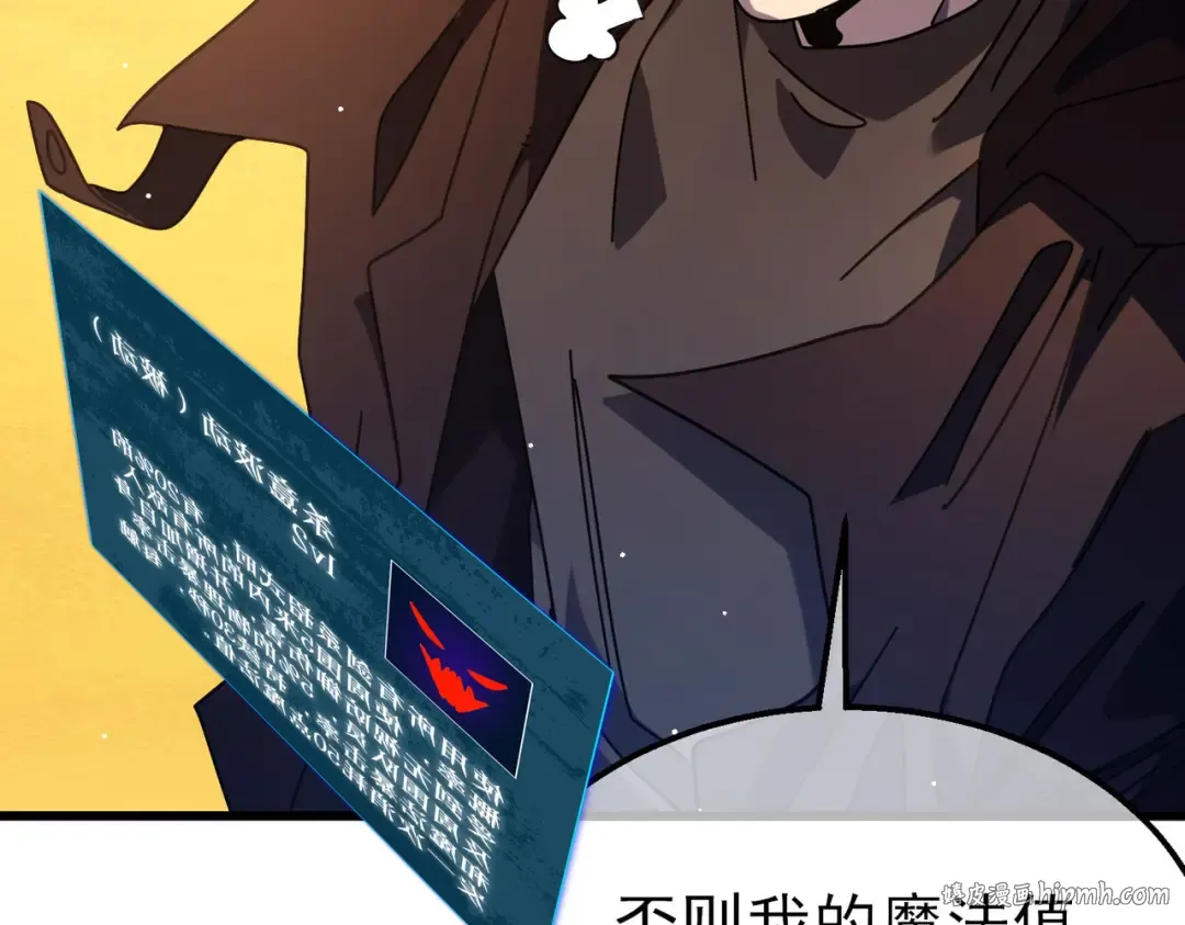 第51话 成功二转——缚魂者 第160页