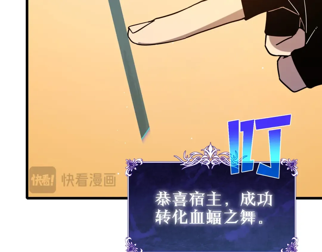 第51话 成功二转——缚魂者 第164页