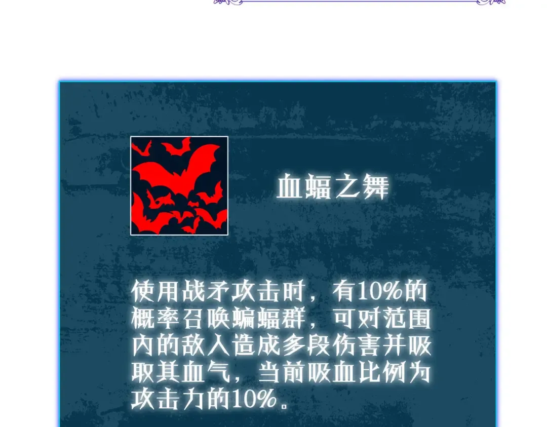 第51话 成功二转——缚魂者 第165页