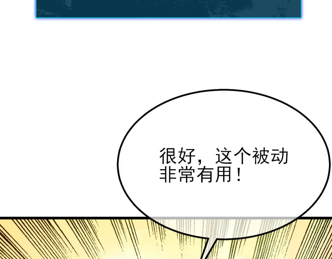 第51话 成功二转——缚魂者 第166页