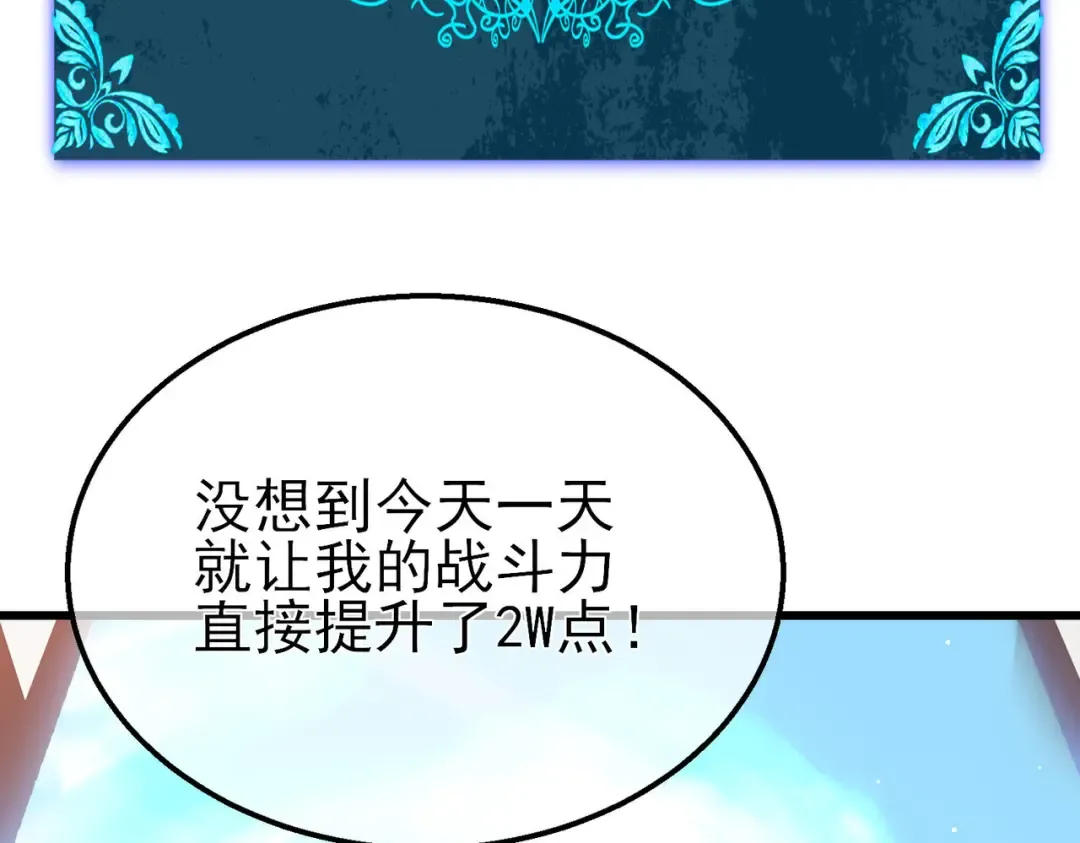 第51话 成功二转——缚魂者 第171页