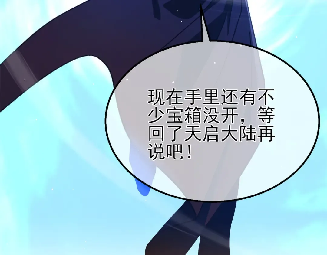 第51话 成功二转——缚魂者 第173页